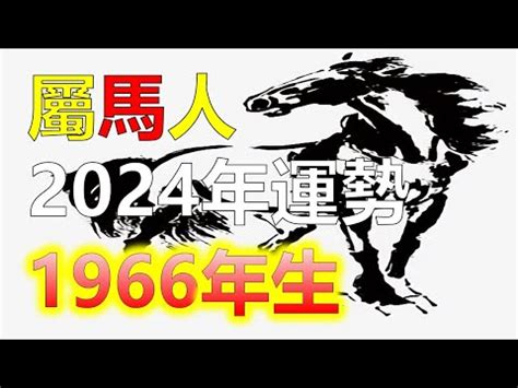 90年屬馬|【十二生肖年份】12生肖年齡對照表、今年生肖 